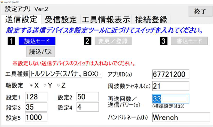 設定・作業ナビゲーション